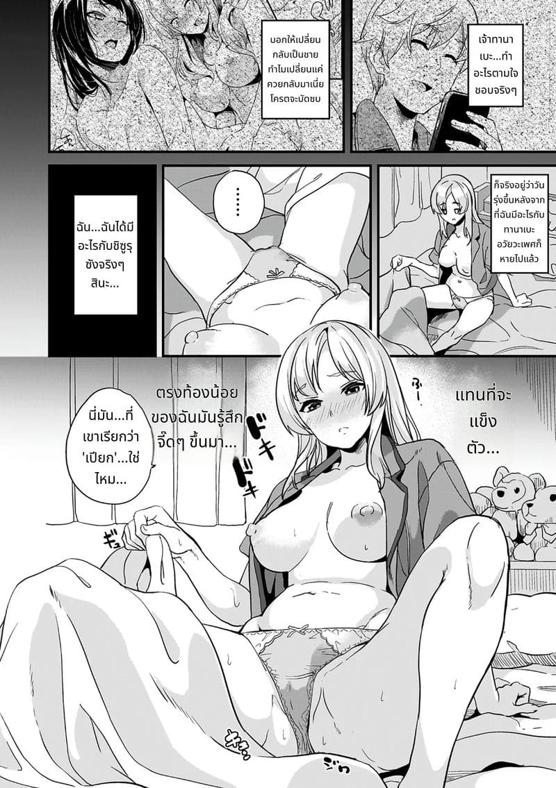 สไลม์สาวที่มาอาศัยด้วยกัน